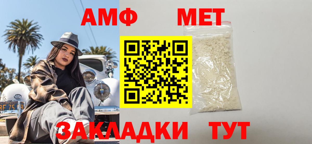 АМФЕТАМИН Розовый Бузулук