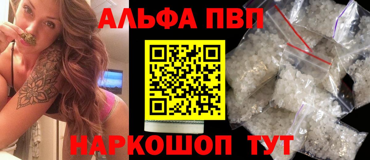 Alfa_PVP Соль Бузулук