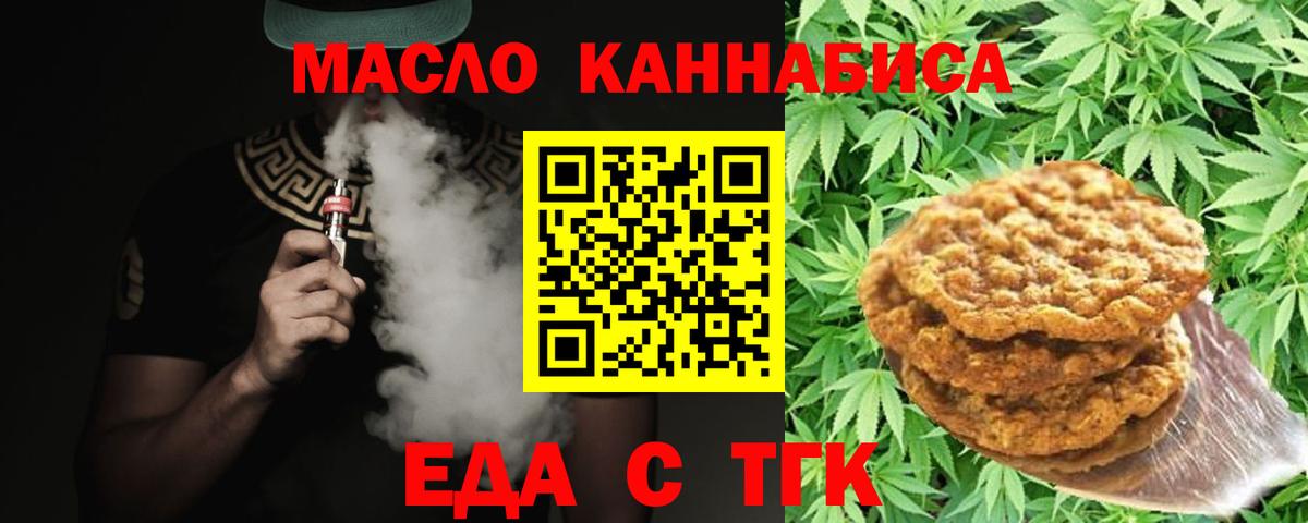 Печенье с ТГК марихуана Бузулук