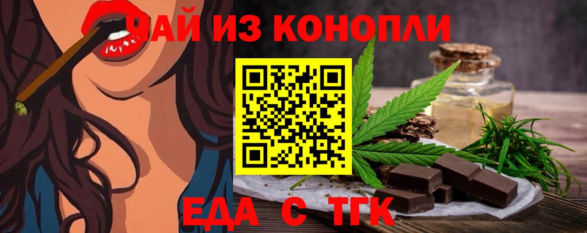 Бузулук  Печенье с ТГК марихуана  Вход с VPN 