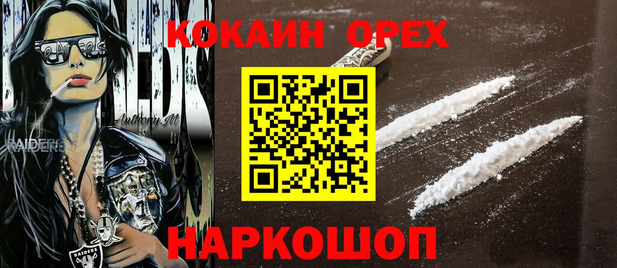 Cocaine Перу Бузулук