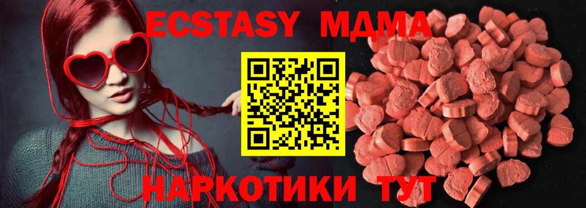 Бузулук  ЭКСТАЗИ 280мг  Ecstasy  Вход с VPN  закладки  Ecstasy XTC 