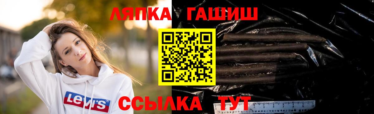 ГАШ убойный  Гашиш Ice-O-Lator  Вход с VPN  Бузулук 