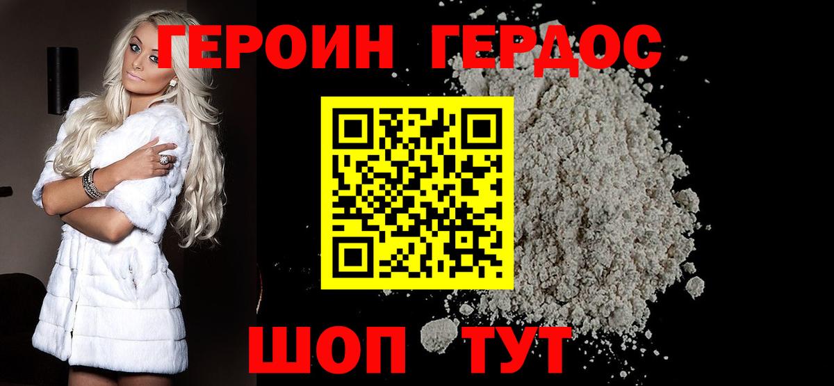 Героин  Вход с VPN  Бузулук  ГЕРОИН хмурый 