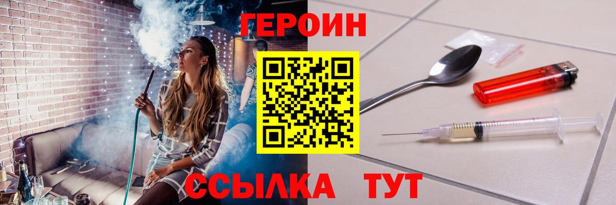 Героин белый Бузулук