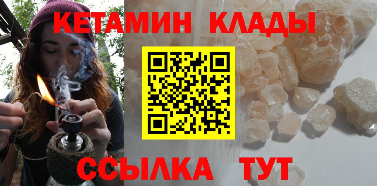 Кетамин VHQ  Вход с VPN  Бузулук 