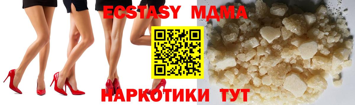 МДМА  Вход с VPN  Бузулук  МДМА Molly  МДМА Molly 