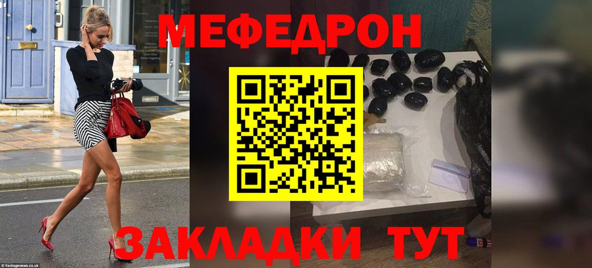 Меф мяу мяу мука Бузулук