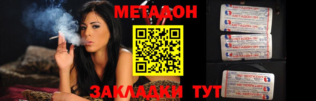 Метадон methadone  Вход с VPN  Бузулук  Метадон белоснежный 