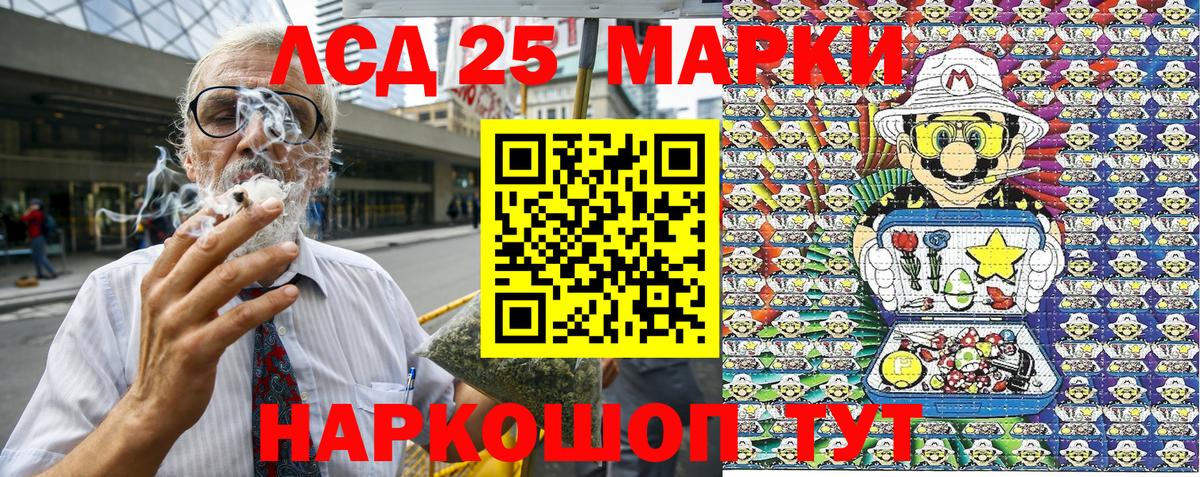 Марки NBOMe 1500мкг Бузулук